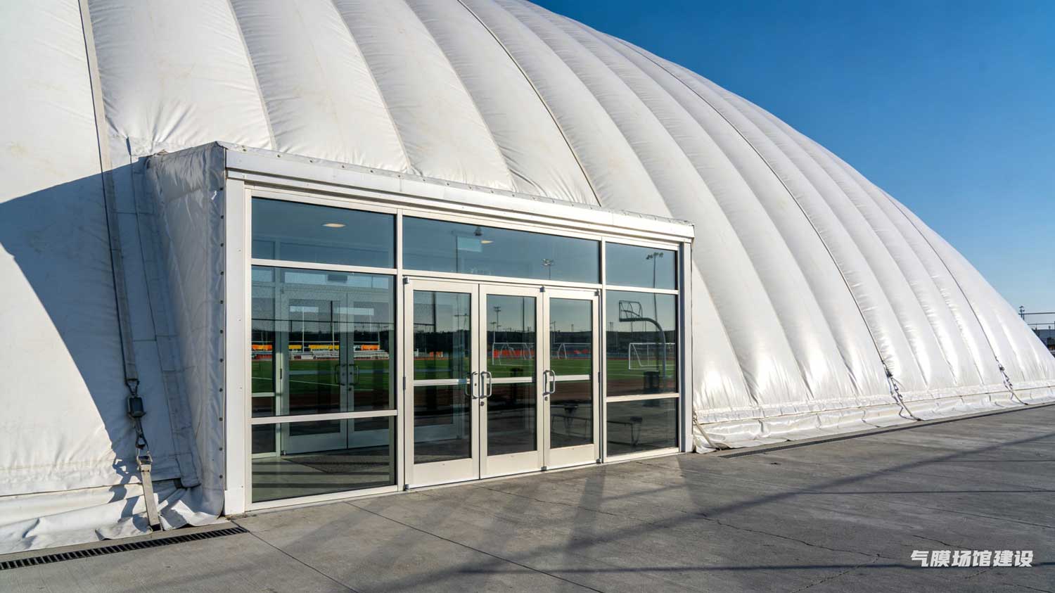 充气膜场馆节能